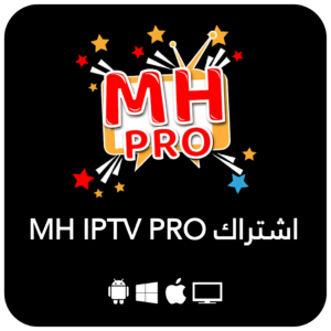 اشتراك MH IPTV PRO – مدة 12 شهر