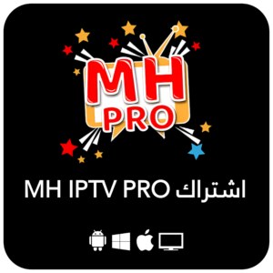 اشتراك MH IPTV PRO – مدة 12 شهر